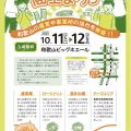 忍者ショー和歌山