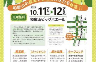 忍者ショー和歌山